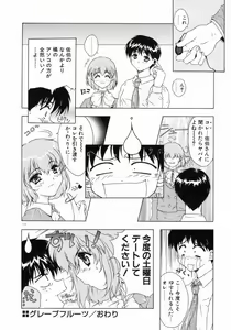 Page 116 of Tenshi Yohou - preview thumbnail