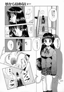 Page 119 of Tenshi Yohou - preview thumbnail