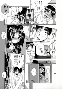 Page 121 of Tenshi Yohou - preview thumbnail
