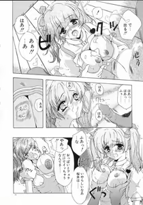 Page 140 of Tenshi Yohou - preview thumbnail