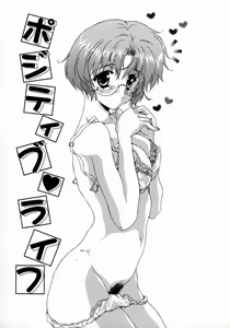 Page 149 of Tenshi Yohou - preview thumbnail