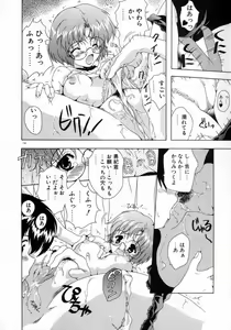 Page 160 of Tenshi Yohou - preview thumbnail