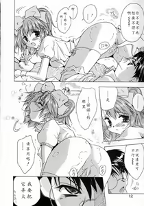 Page 16 of Tenshi Yohou - preview thumbnail