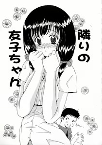 Page 167 of Tenshi Yohou - preview thumbnail