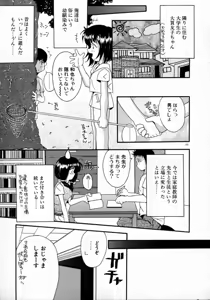 Page 169 of Tenshi Yohou - preview thumbnail