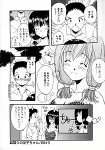 Page 182 of Tenshi Yohou - preview thumbnail