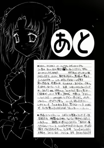 Page 187 of Tenshi Yohou - preview thumbnail