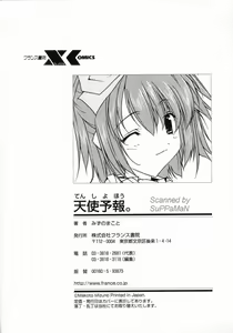 Page 188 of Tenshi Yohou - preview thumbnail