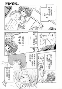 Page 27 of Tenshi Yohou - preview thumbnail