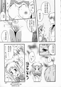Page 51 of Tenshi Yohou - preview thumbnail