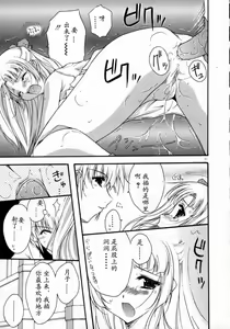 Page 55 of Tenshi Yohou - preview thumbnail