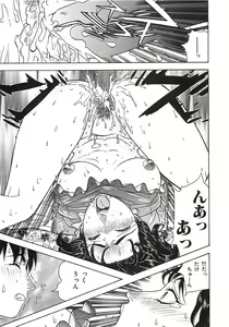 Page 108 of 18 ONE-EIGHT - preview thumbnail