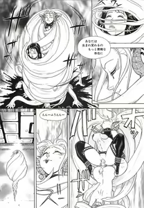 Page 119 of 18 ONE-EIGHT - preview thumbnail