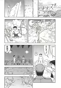 Page 51 of 18 ONE-EIGHT - preview thumbnail