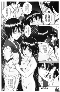 Page 103 of Shiritsu Inwai Gakuen - preview thumbnail
