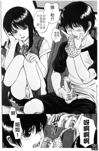 Page 105 of Shiritsu Inwai Gakuen - preview thumbnail