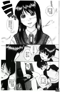 Page 108 of Shiritsu Inwai Gakuen - preview thumbnail