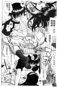 Page 117 of Shiritsu Inwai Gakuen - preview thumbnail