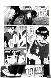 Page 120 of Shiritsu Inwai Gakuen - preview thumbnail