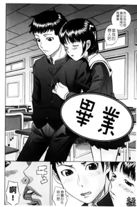Page 121 of Shiritsu Inwai Gakuen - preview thumbnail