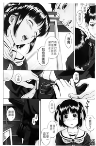 Page 125 of Shiritsu Inwai Gakuen - preview thumbnail