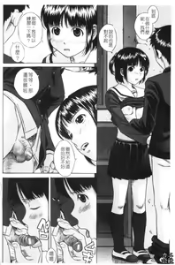 Page 127 of Shiritsu Inwai Gakuen - preview thumbnail