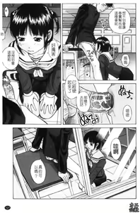 Page 128 of Shiritsu Inwai Gakuen - preview thumbnail