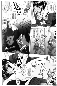 Page 131 of Shiritsu Inwai Gakuen - preview thumbnail
