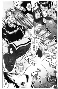 Page 133 of Shiritsu Inwai Gakuen - preview thumbnail