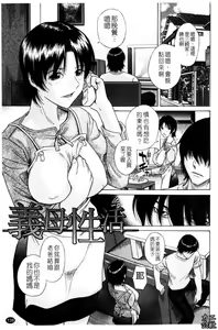 Page 140 of Shiritsu Inwai Gakuen - preview thumbnail