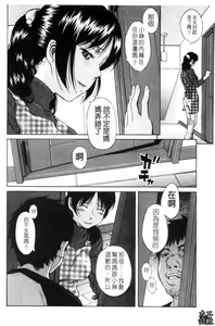 Page 153 of Shiritsu Inwai Gakuen - preview thumbnail