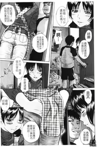 Page 154 of Shiritsu Inwai Gakuen - preview thumbnail