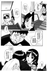 Page 159 of Shiritsu Inwai Gakuen - preview thumbnail