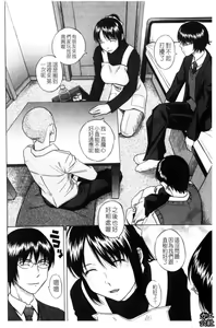 Page 169 of Shiritsu Inwai Gakuen - preview thumbnail