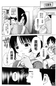 Page 187 of Shiritsu Inwai Gakuen - preview thumbnail