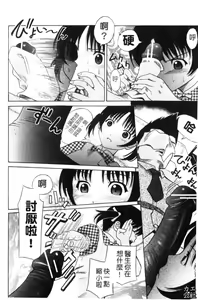 Page 189 of Shiritsu Inwai Gakuen - preview thumbnail