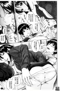Page 46 of Shiritsu Inwai Gakuen - preview thumbnail