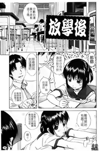 Page 56 of Shiritsu Inwai Gakuen - preview thumbnail