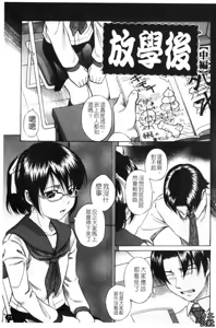 Page 72 of Shiritsu Inwai Gakuen - preview thumbnail