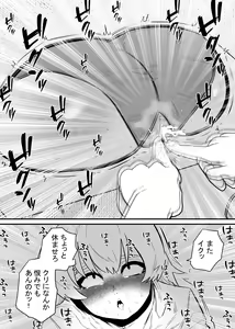 Page 12 of Jiyuu ni  Cli Seme  dekiru Hen na Omise - preview thumbnail