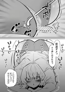 Page 13 of Jiyuu ni  Cli Seme  dekiru Hen na Omise - preview thumbnail