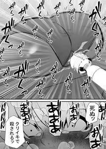 Page 19 of Jiyuu ni  Cli Seme  dekiru Hen na Omise - preview thumbnail