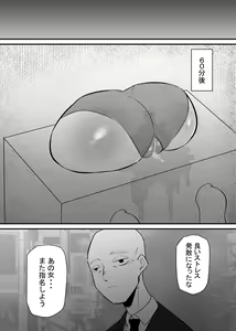 Page 20 of Jiyuu ni  Cli Seme  dekiru Hen na Omise - preview thumbnail