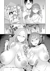 Page 225 of Love Wheel Biyaku ni Kuruu Shimai - preview thumbnail