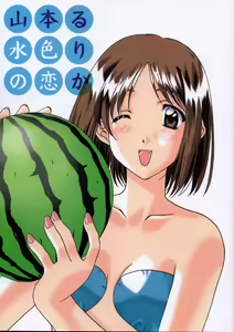 Mizuiro no Koi - hentai manga cover image