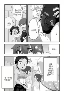 Page 15 of Boku wa Manken Senzoku Nude Model 3 1 Wa | 나는 만연 전속 누드모델 3-1화 - preview thumbnail