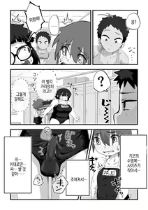 Page 16 of Boku wa Manken Senzoku Nude Model 3 1 Wa | 나는 만연 전속 누드모델 3-1화 - preview thumbnail