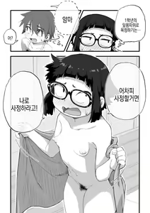 Page 17 of Boku wa Manken Senzoku Nude Model 3 1 Wa | 나는 만연 전속 누드모델 3-1화 - preview thumbnail