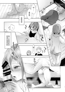 Page 16 of Watashi to Ani no Nichijou 5 - preview thumbnail