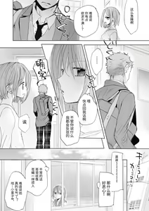 Page 18 of Watashi to Ani no Nichijou 5 - preview thumbnail